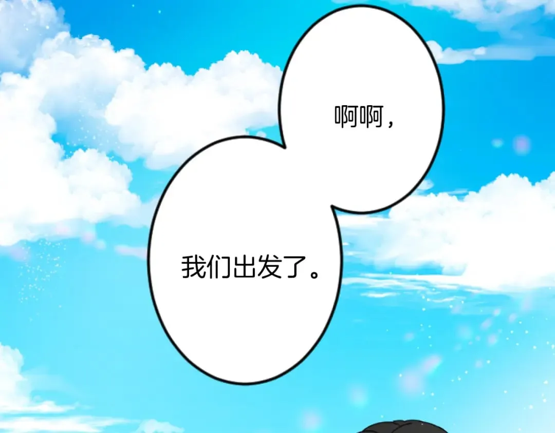 第27话 骑马 第123页