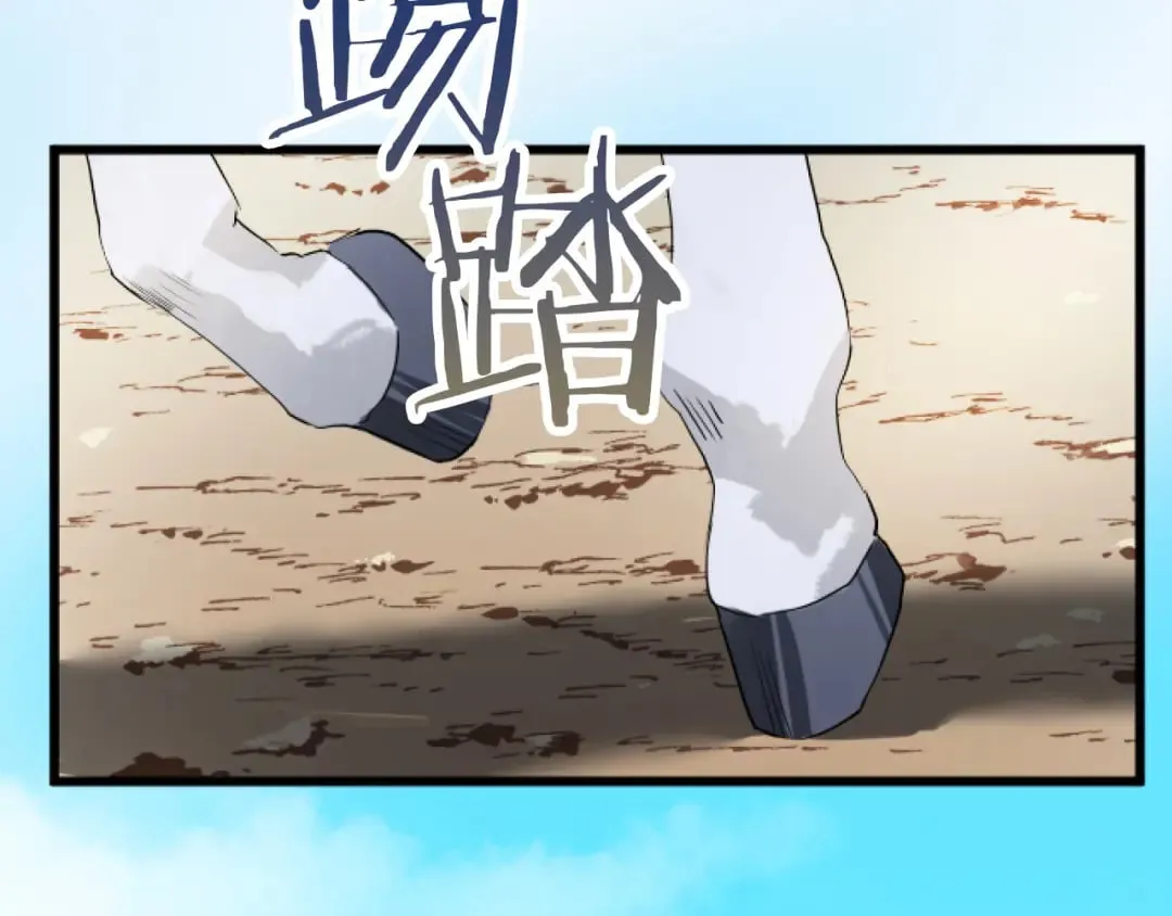 第27话 骑马 第127页