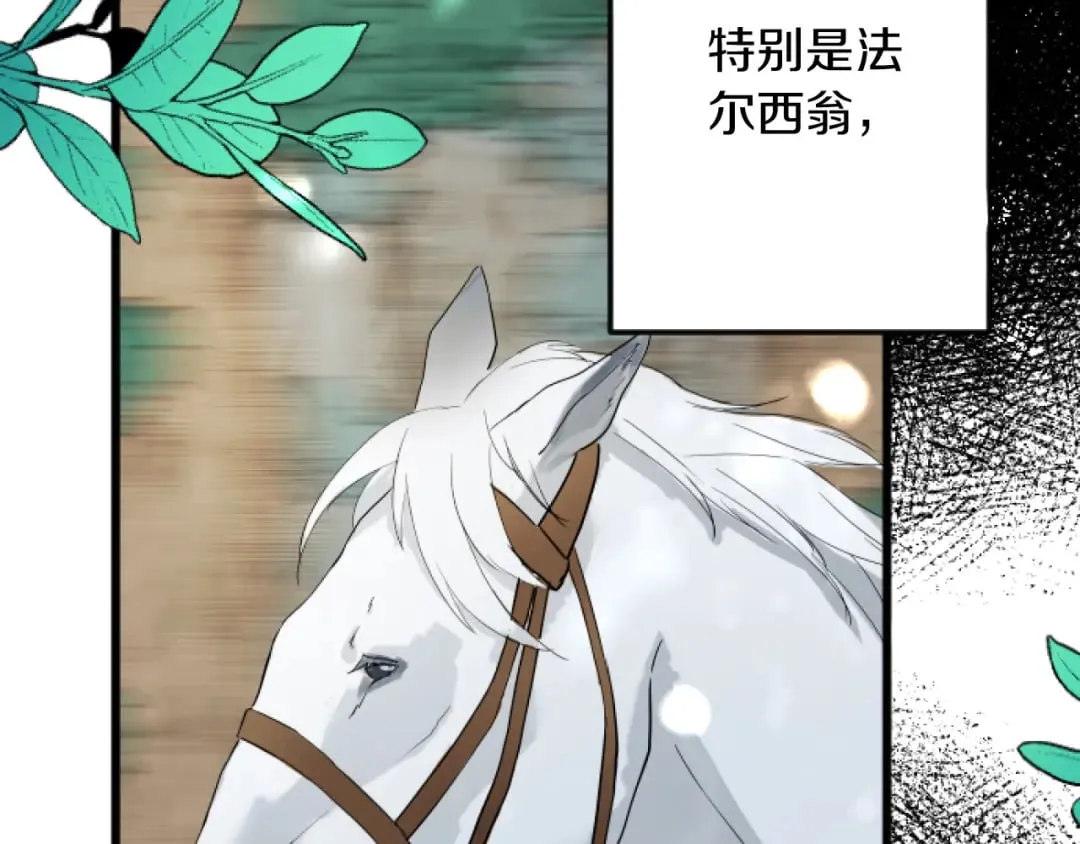 第27话 骑马 第132页