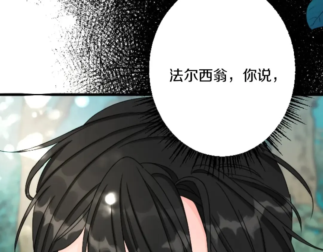 第27话 骑马 第138页