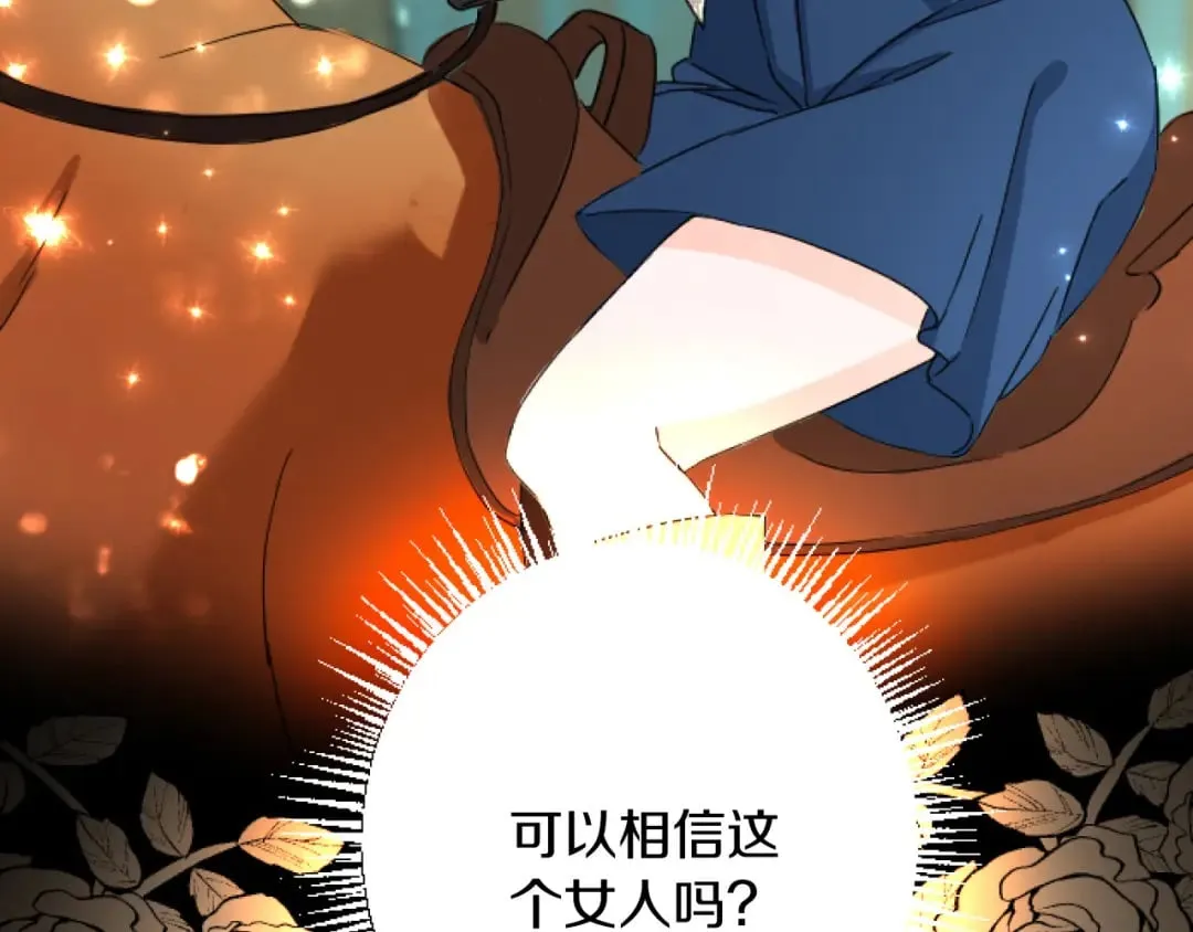 第27话 骑马 第142页