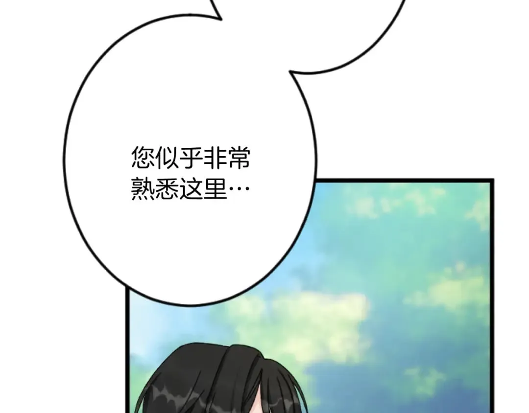 第28话 仰慕与期待 第10页
