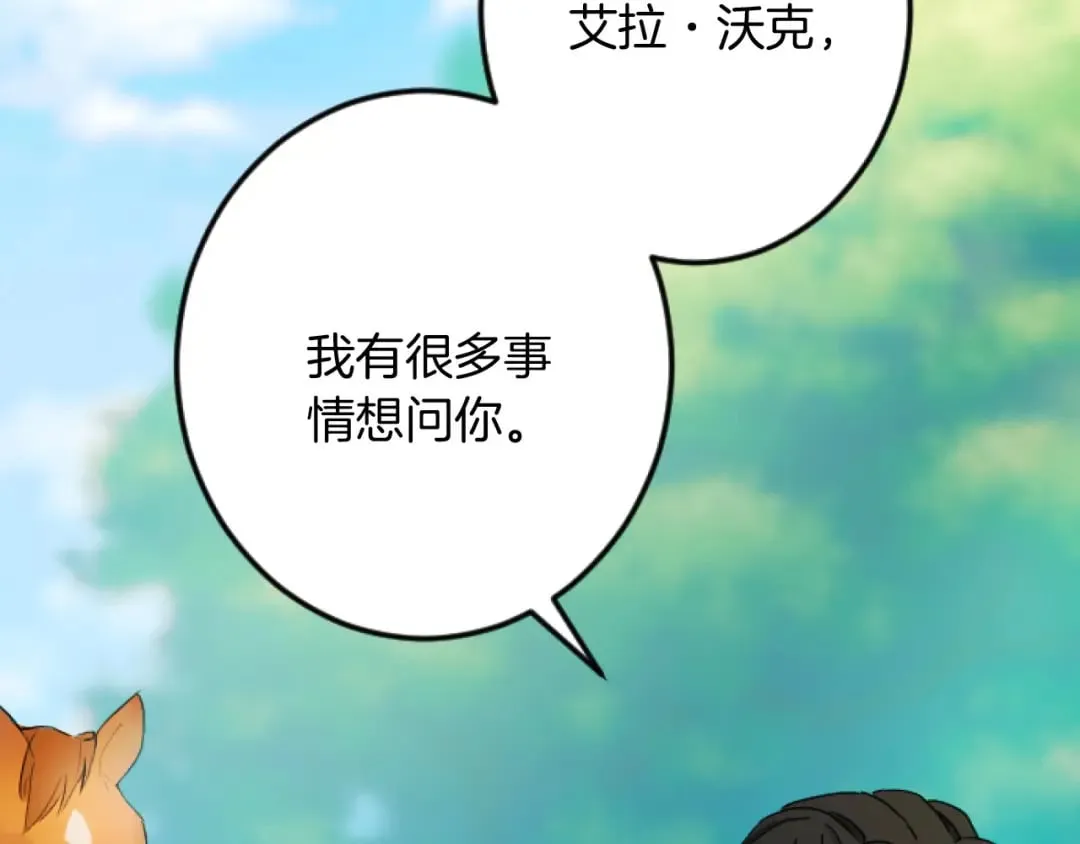 第28话 仰慕与期待 第17页