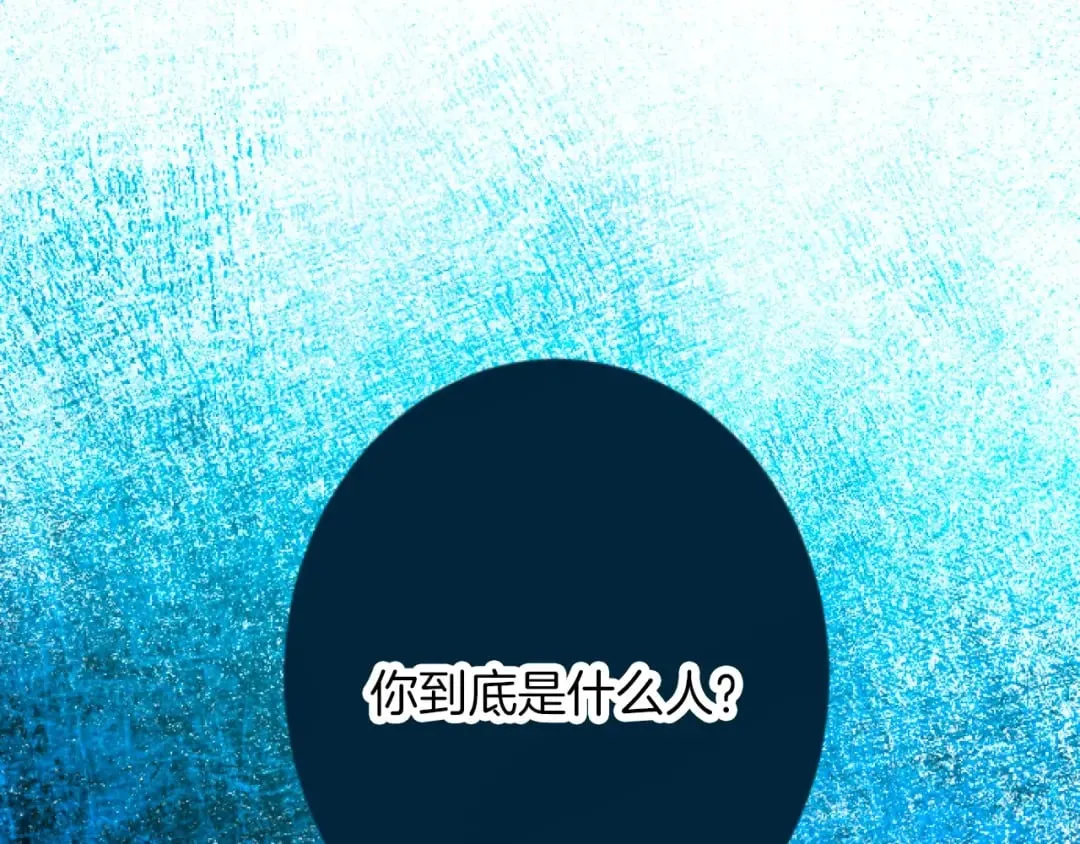 第28话 仰慕与期待 第21页