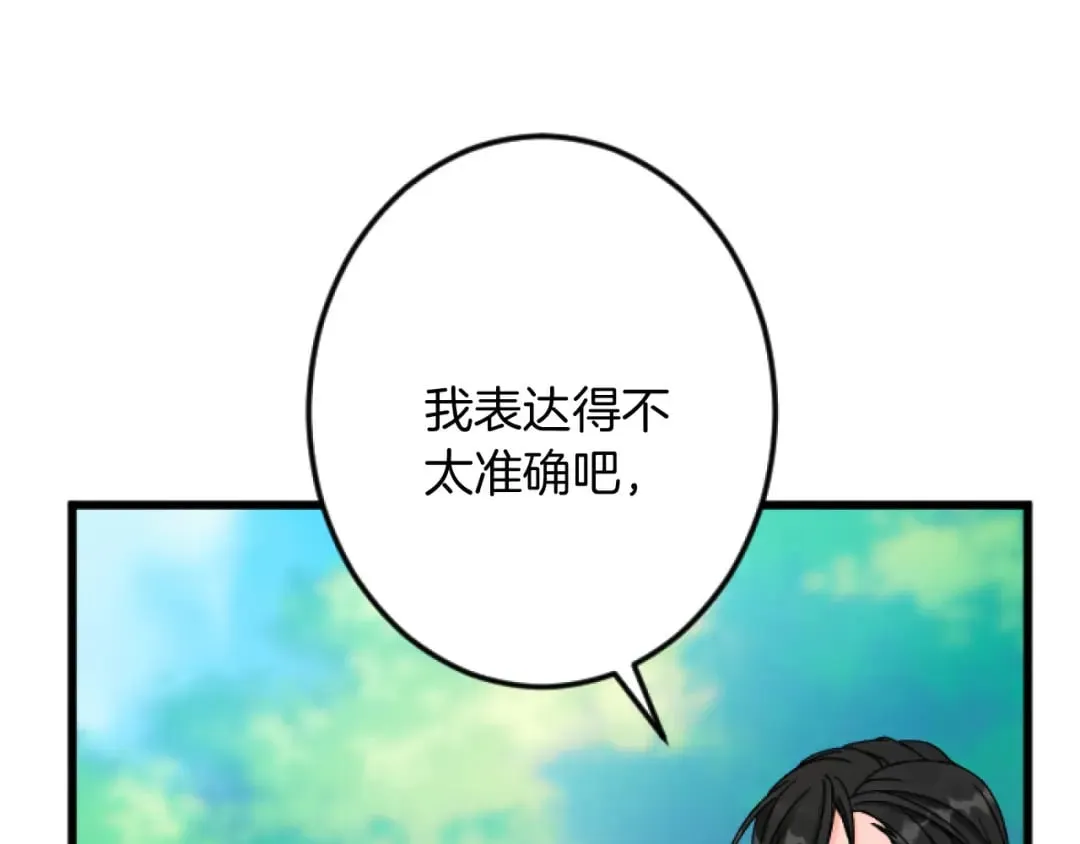 第28话 仰慕与期待 第25页