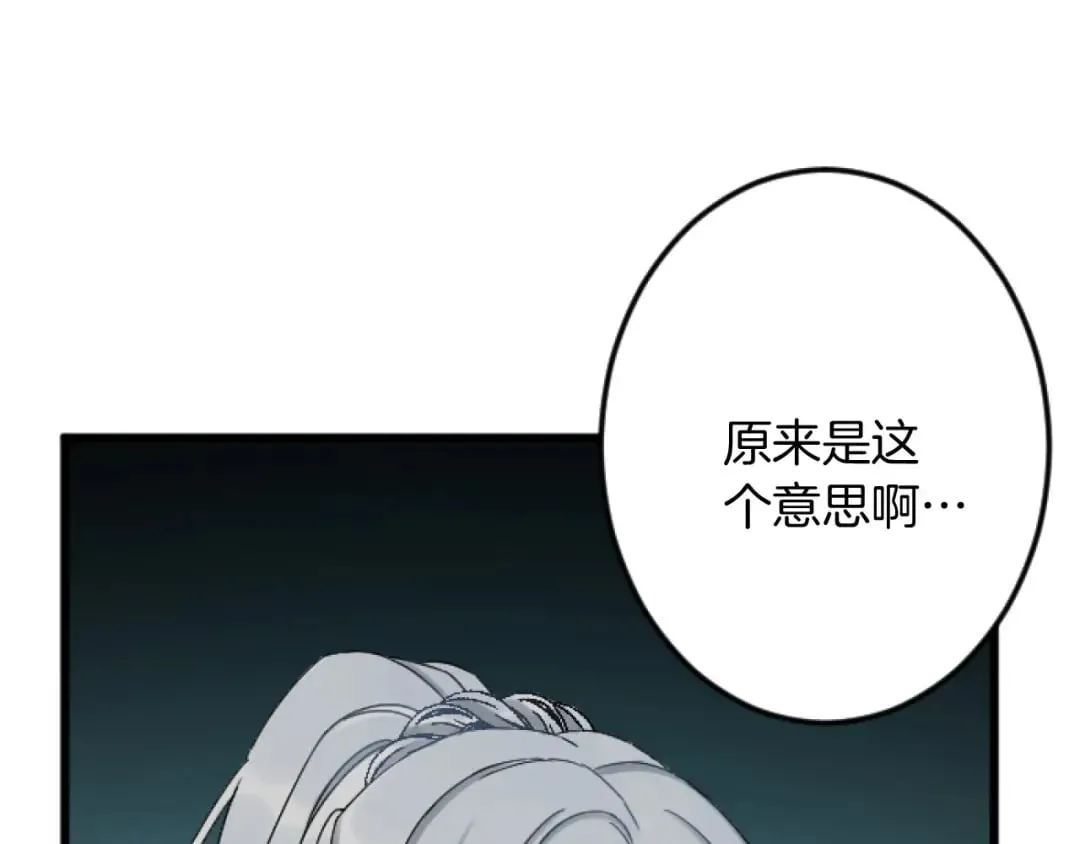 第28话 仰慕与期待 第30页
