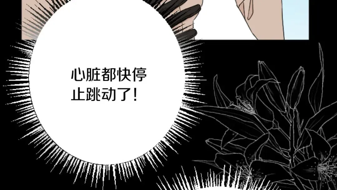 第28话 仰慕与期待 第32页