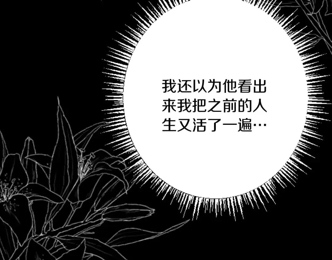 第28话 仰慕与期待 第33页
