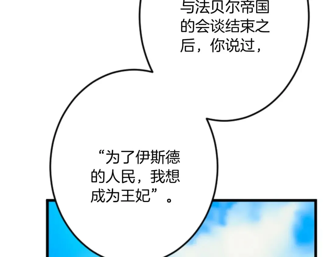 第28话 仰慕与期待 第35页