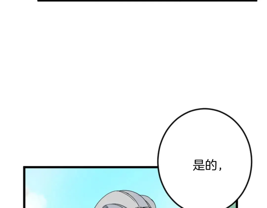 第28话 仰慕与期待 第37页