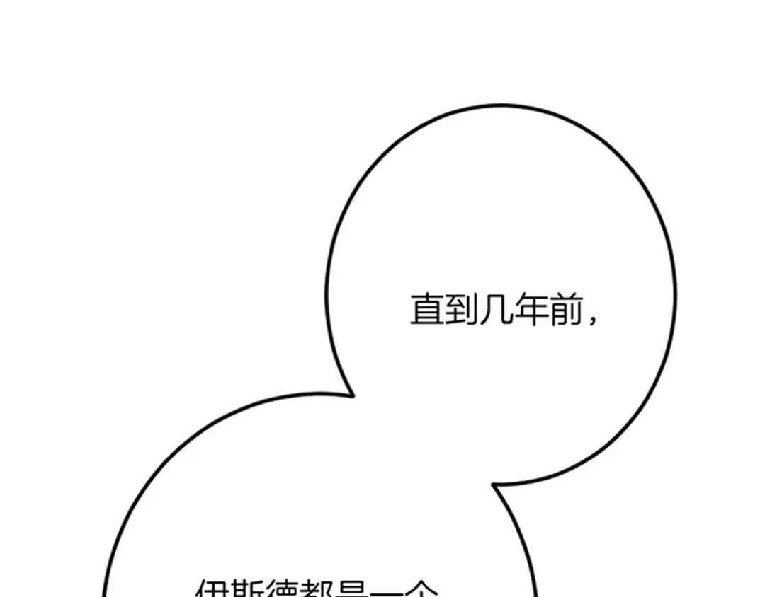 第28话 仰慕与期待 第41页