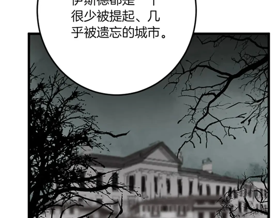 第28话 仰慕与期待 第42页