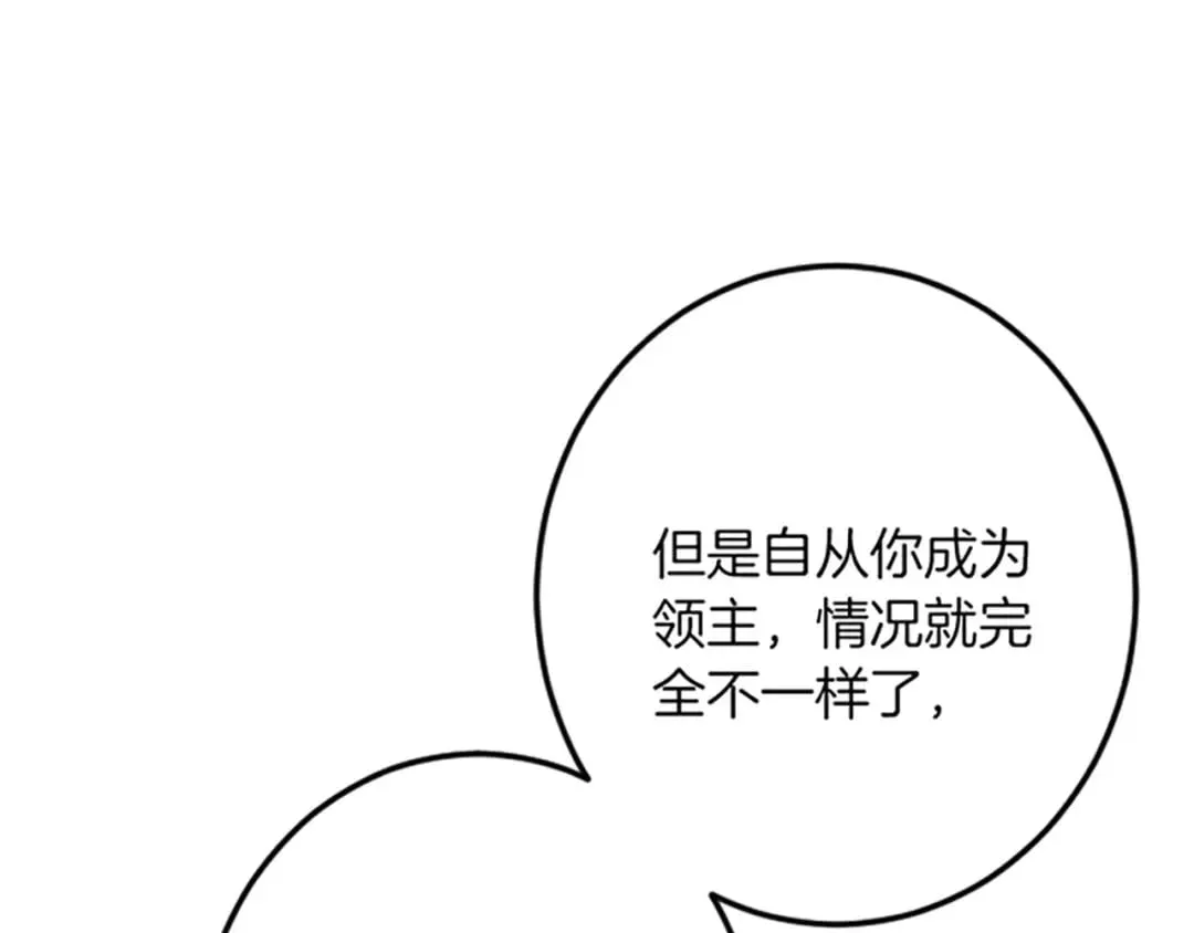 第28话 仰慕与期待 第44页