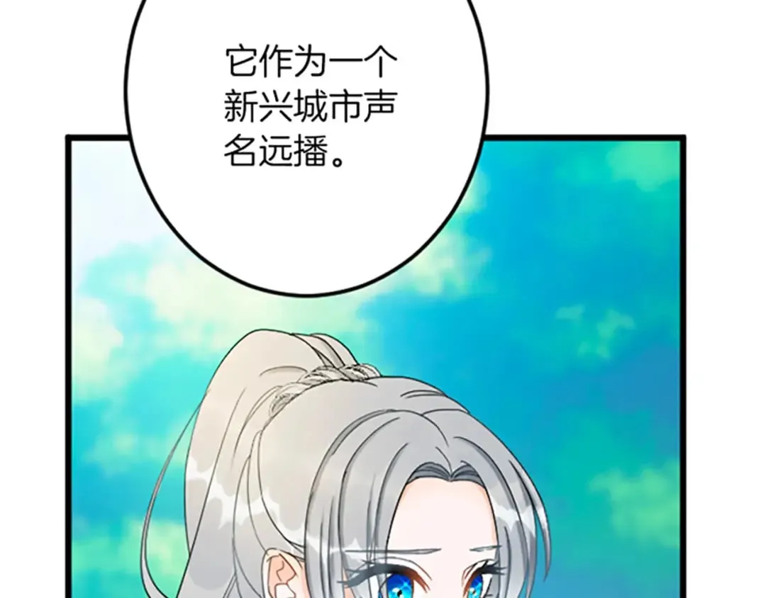 第28话 仰慕与期待 第45页