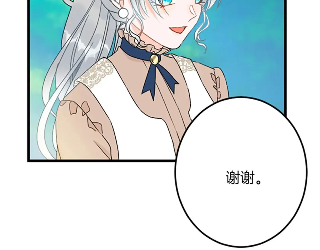 第28话 仰慕与期待 第46页