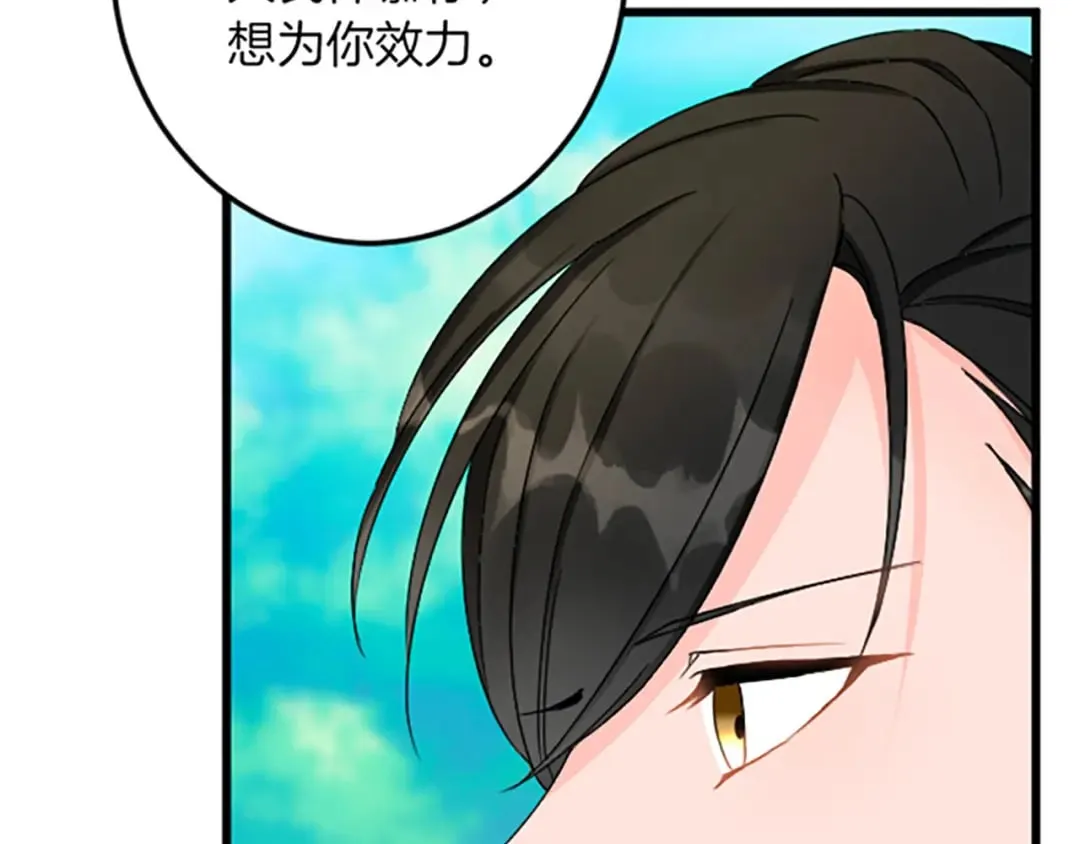 第28话 仰慕与期待 第48页