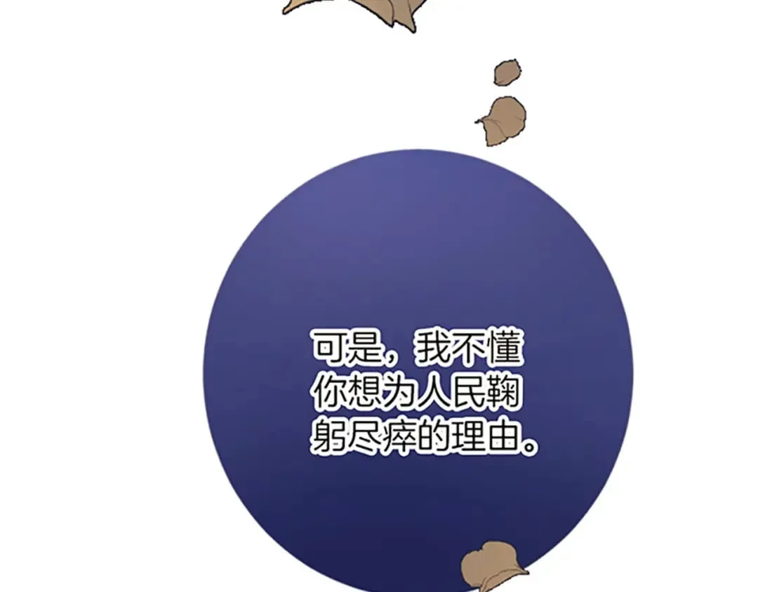 第28话 仰慕与期待 第50页