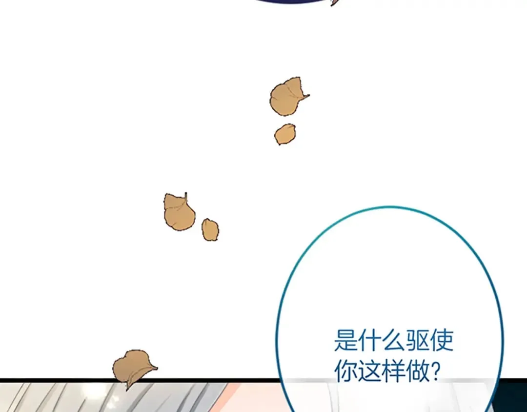 第28话 仰慕与期待 第51页
