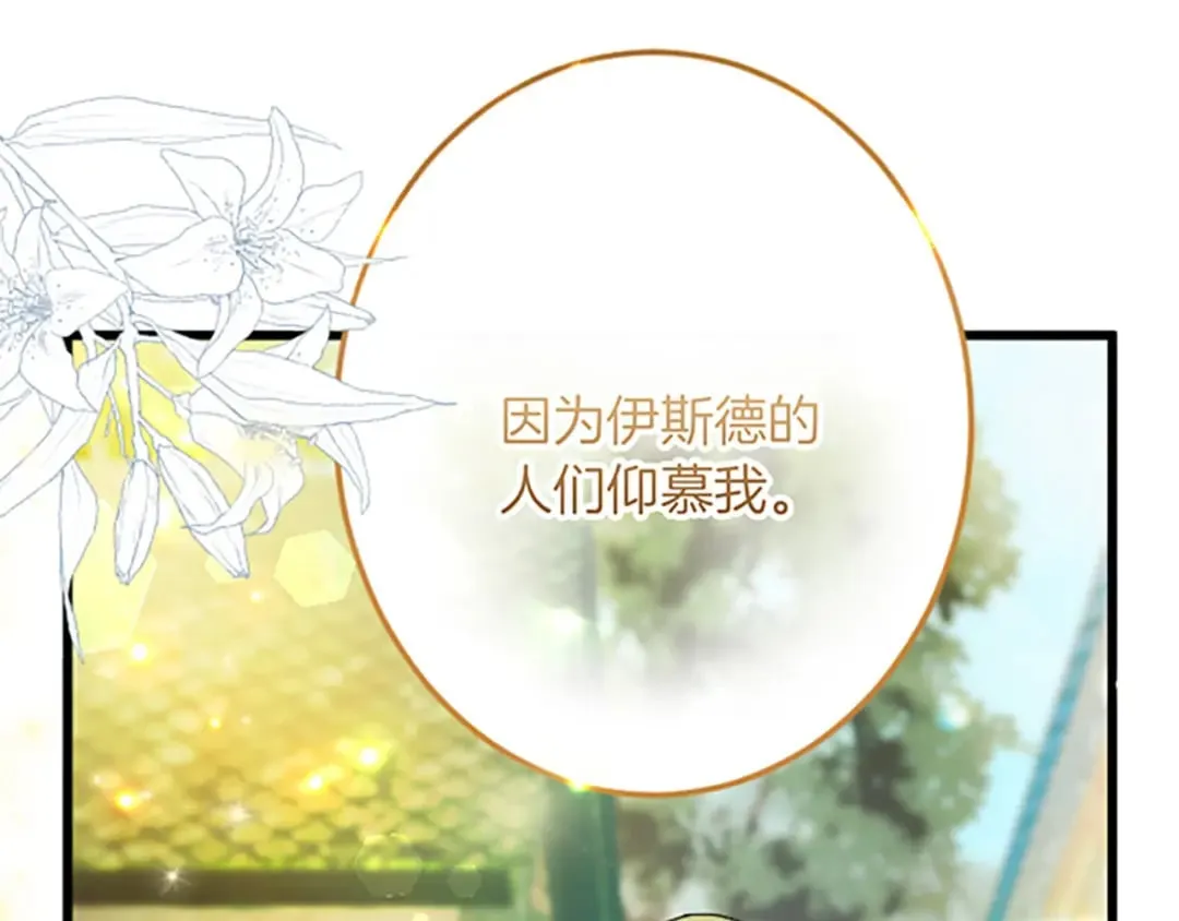 第28话 仰慕与期待 第54页