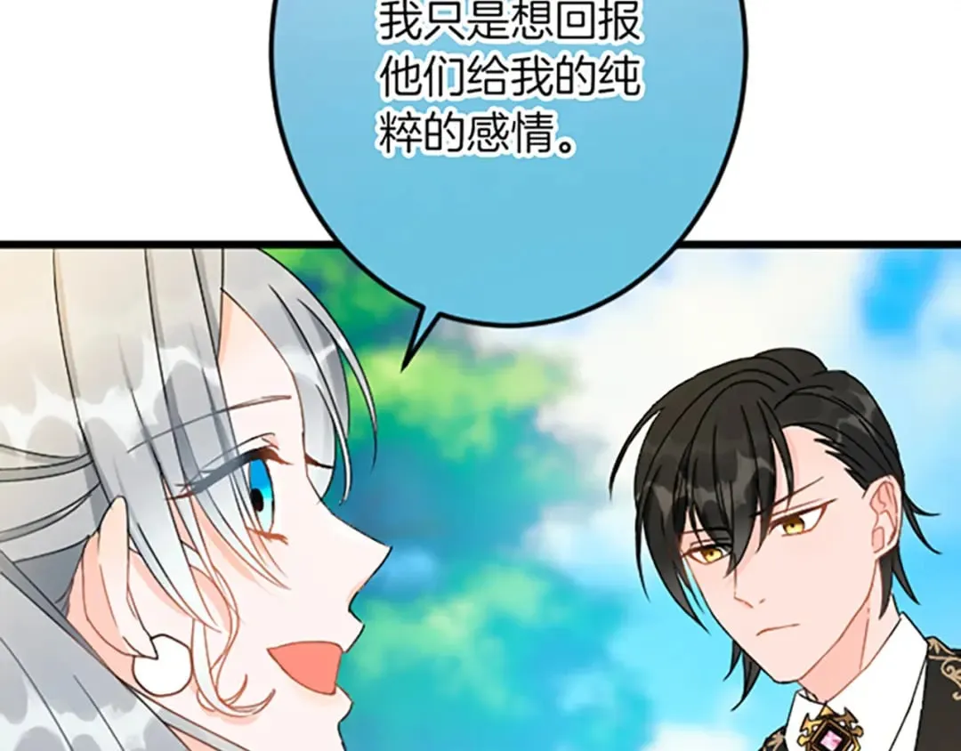 第28话 仰慕与期待 第57页