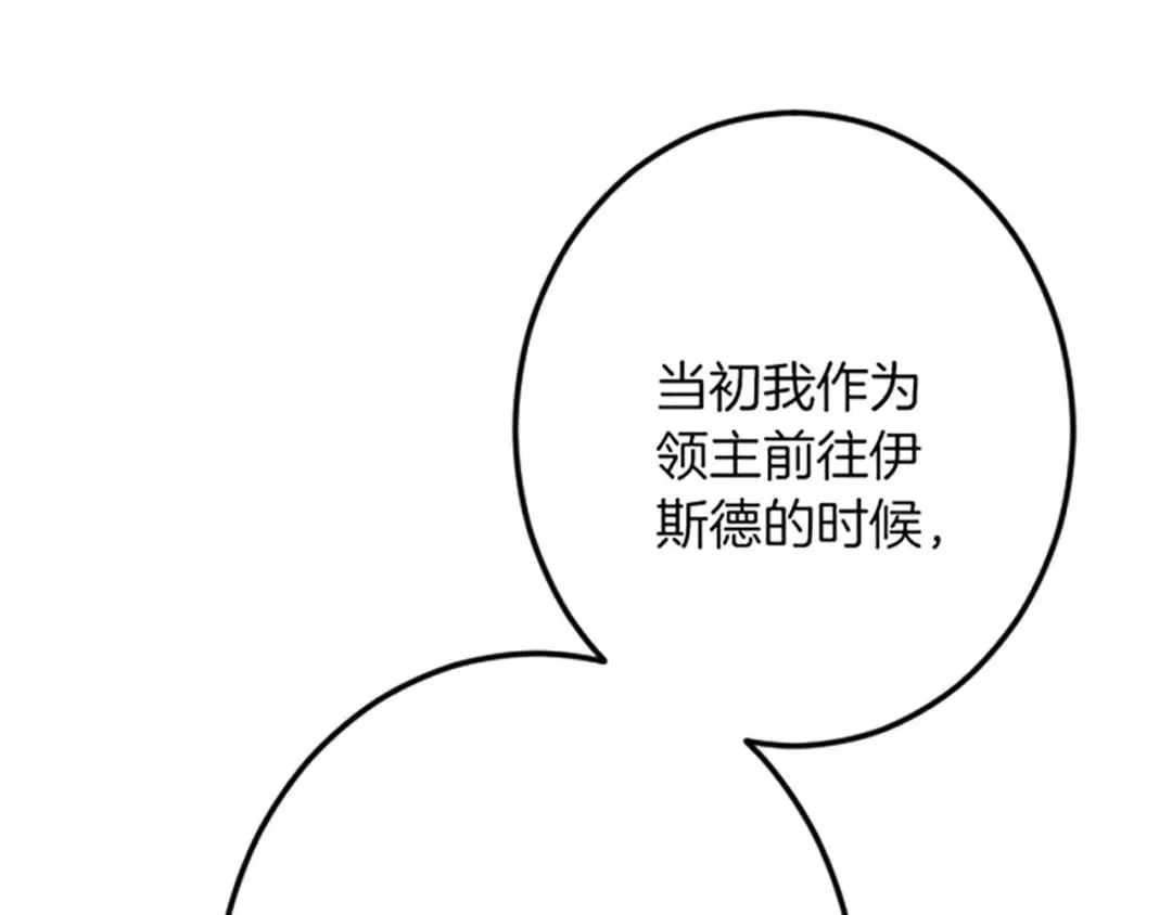 第28话 仰慕与期待 第63页