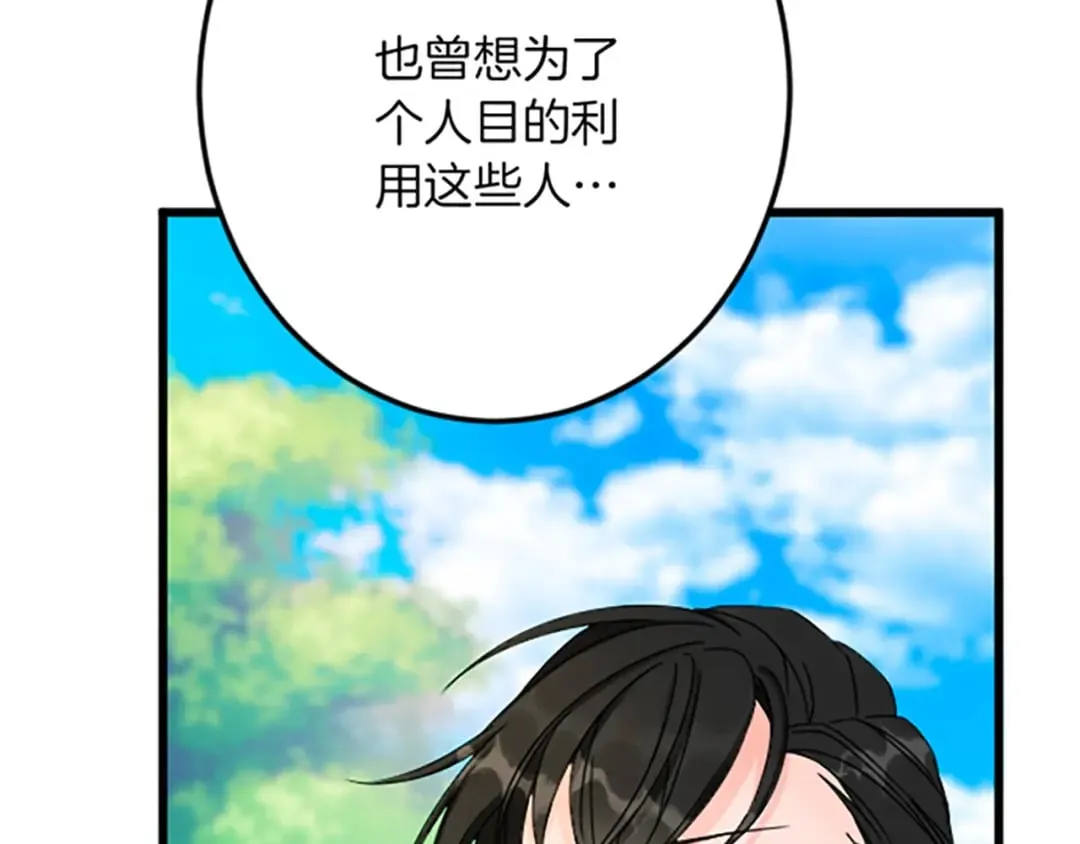 第28话 仰慕与期待 第64页