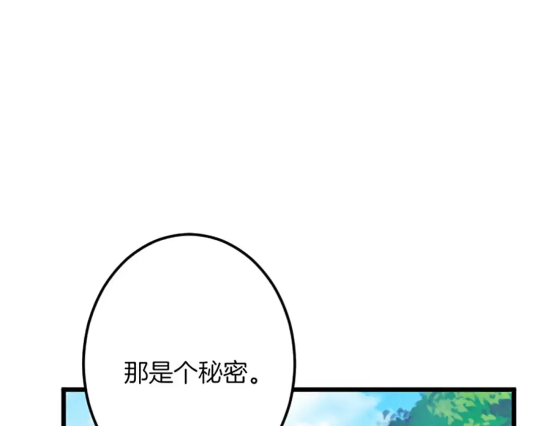 第28话 仰慕与期待 第67页
