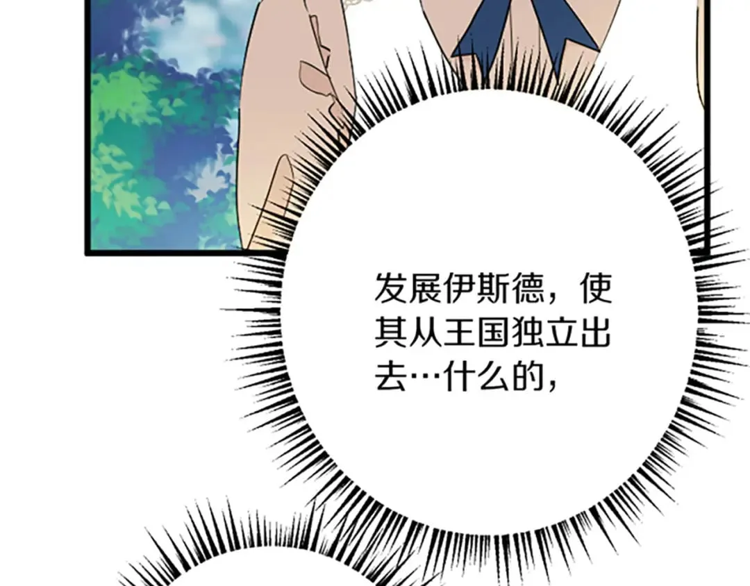 第28话 仰慕与期待 第69页