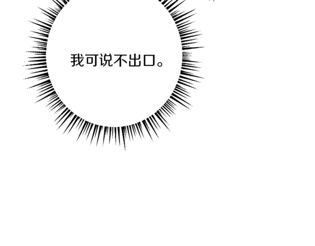 第28话 仰慕与期待 第70页
