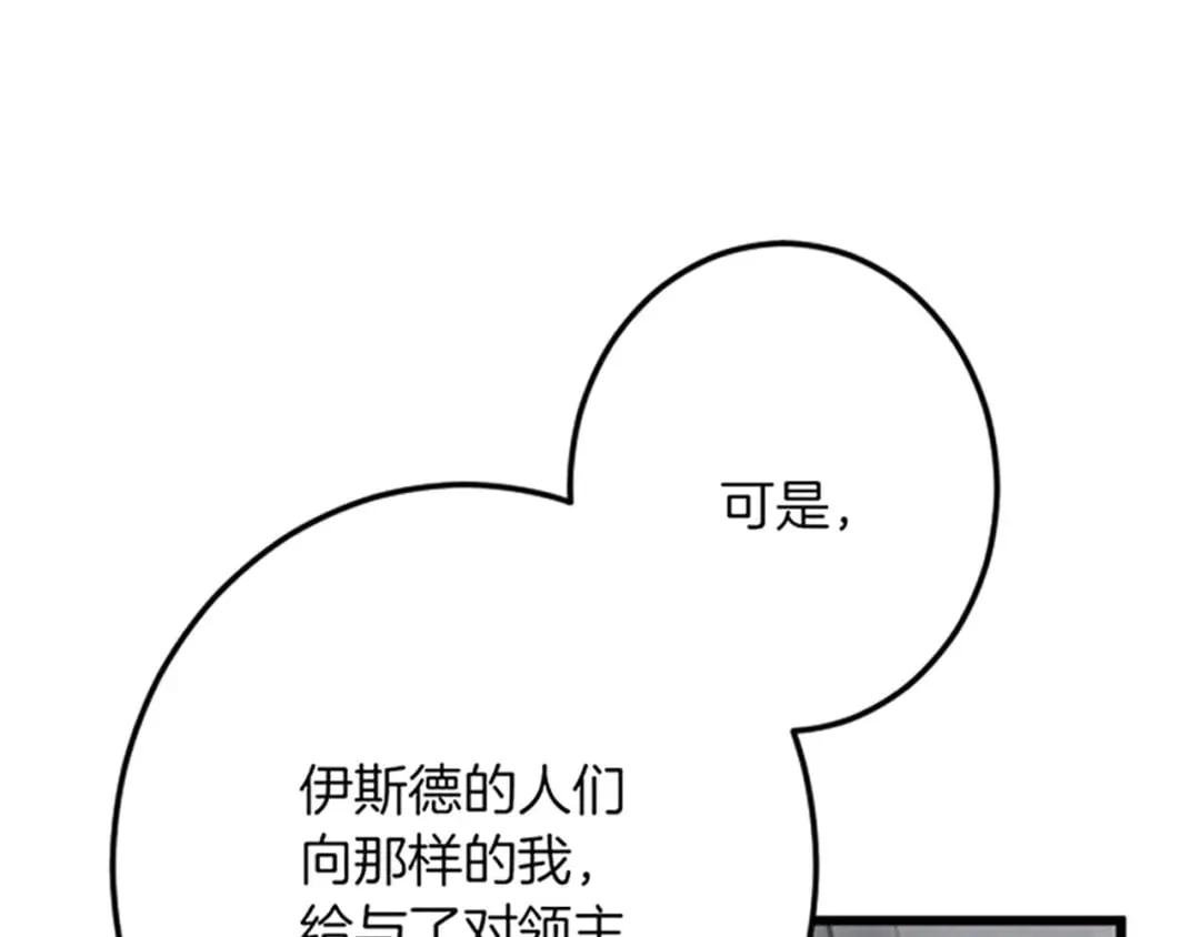第28话 仰慕与期待 第71页