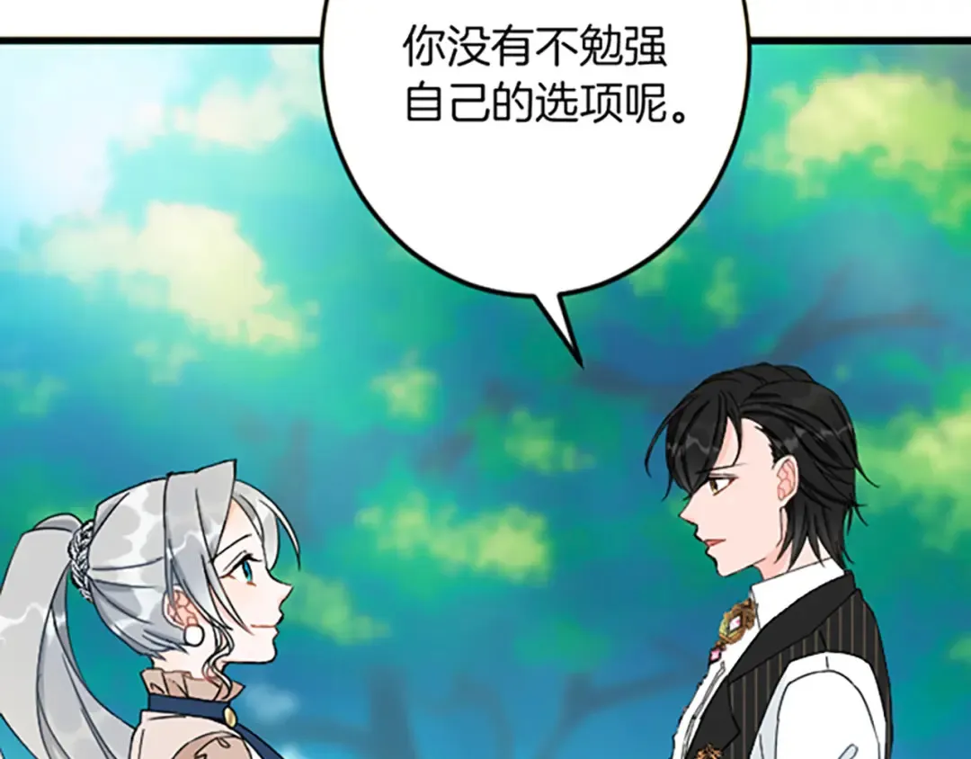 第28话 仰慕与期待 第84页