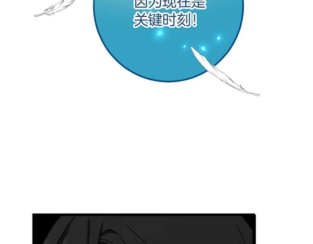 第28话 仰慕与期待 第88页