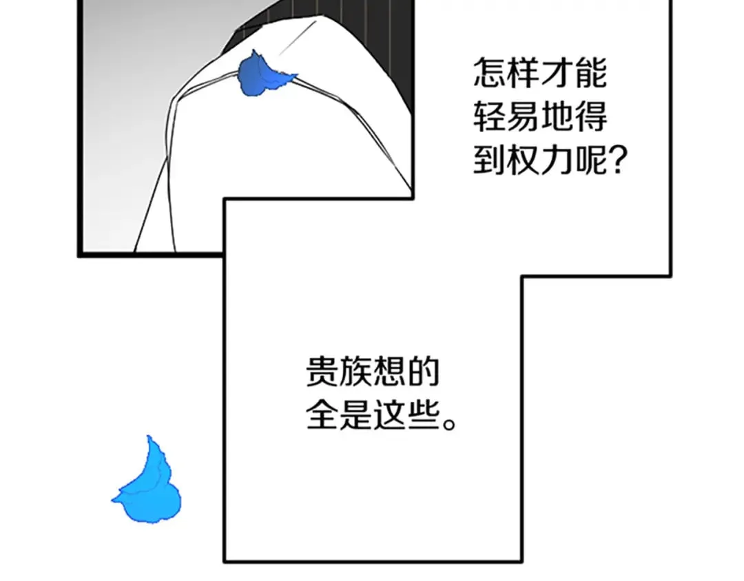 第28话 仰慕与期待 第90页