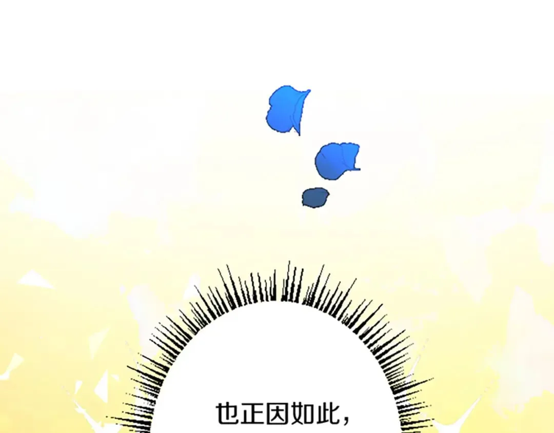 第28话 仰慕与期待 第91页
