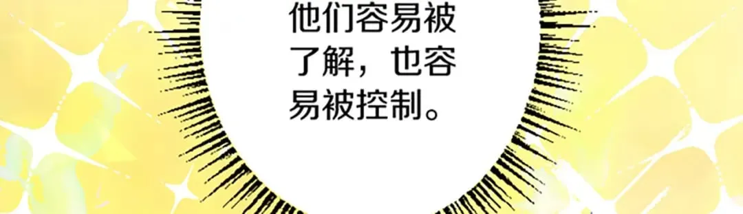 第28话 仰慕与期待 第92页