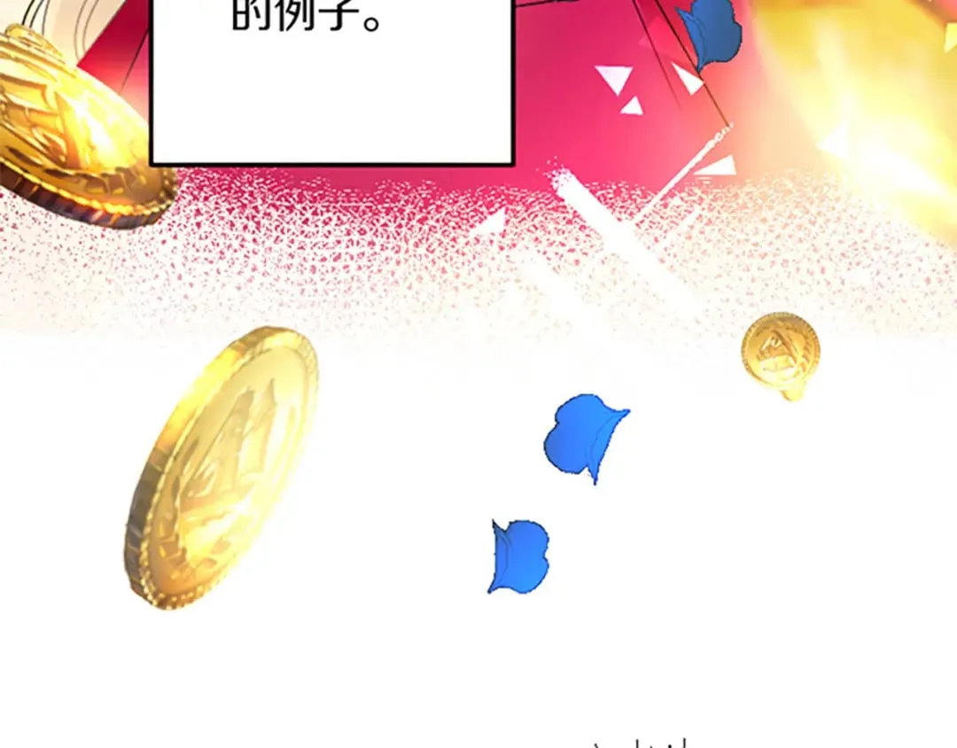 第28话 仰慕与期待 第95页
