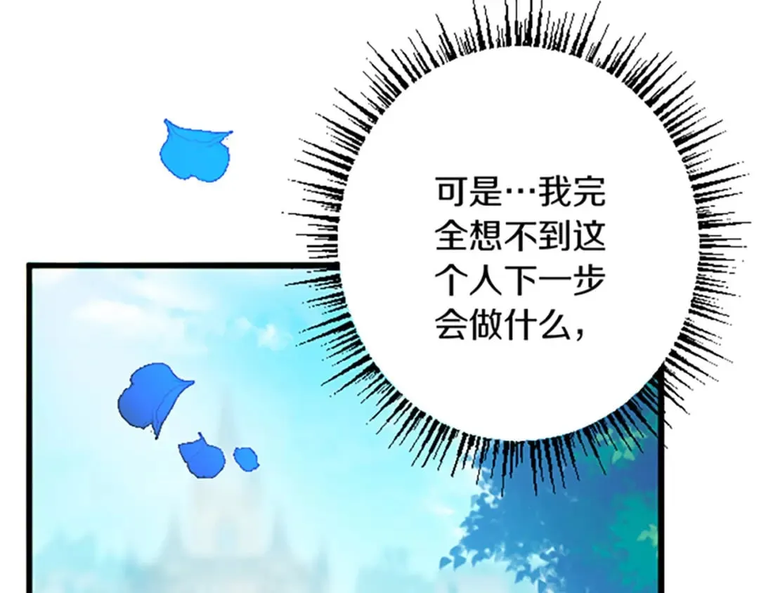 第28话 仰慕与期待 第96页