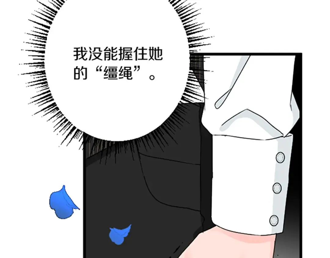 第28话 仰慕与期待 第99页