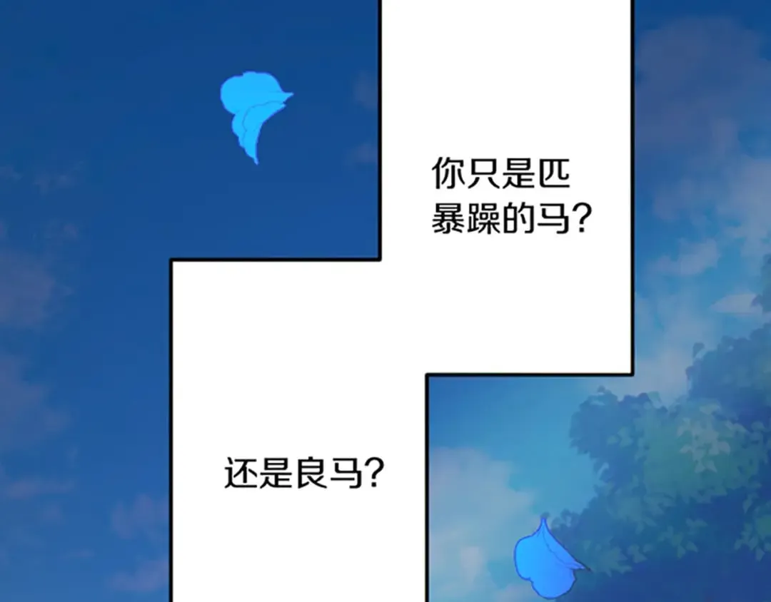 第28话 仰慕与期待 第101页