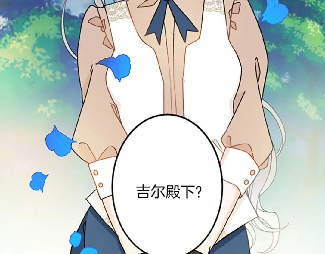 第28话 仰慕与期待 第103页