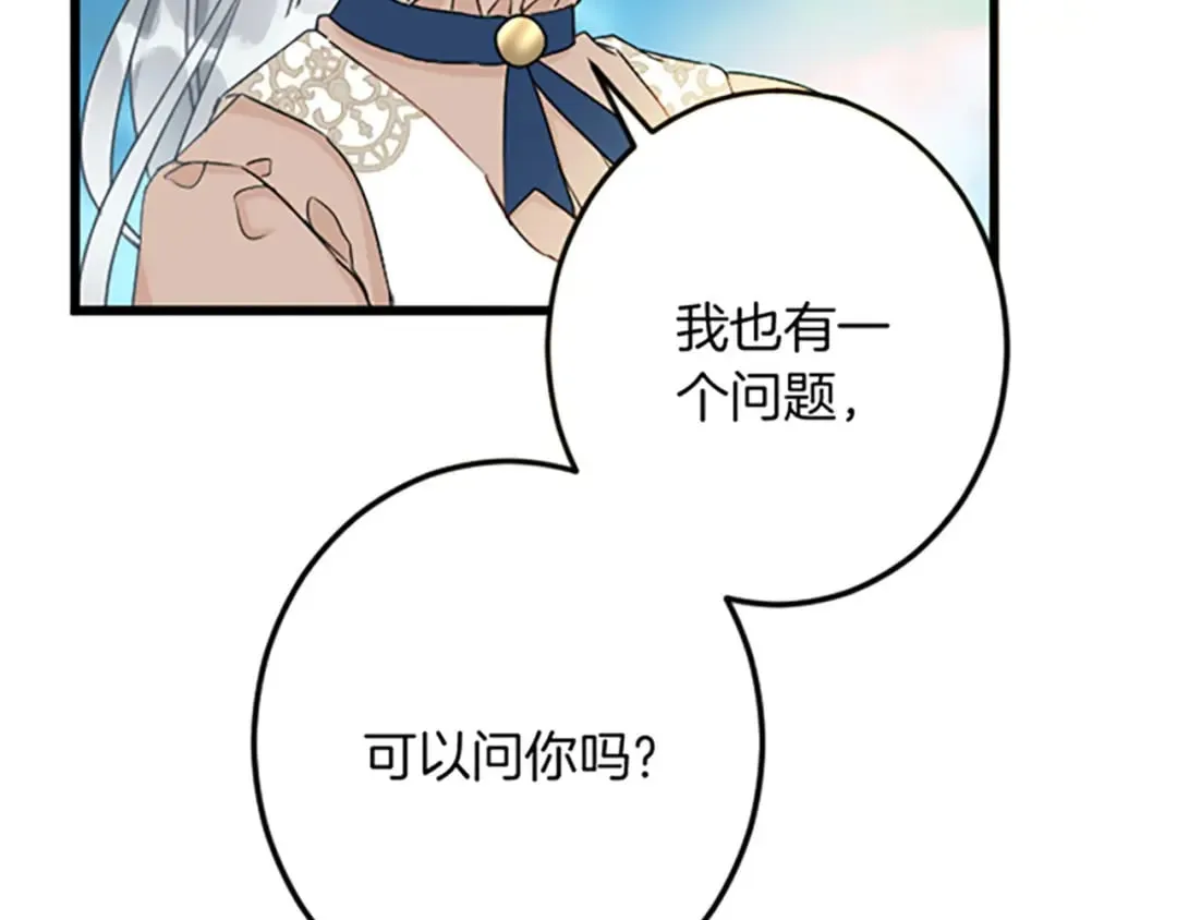 第28话 仰慕与期待 第109页