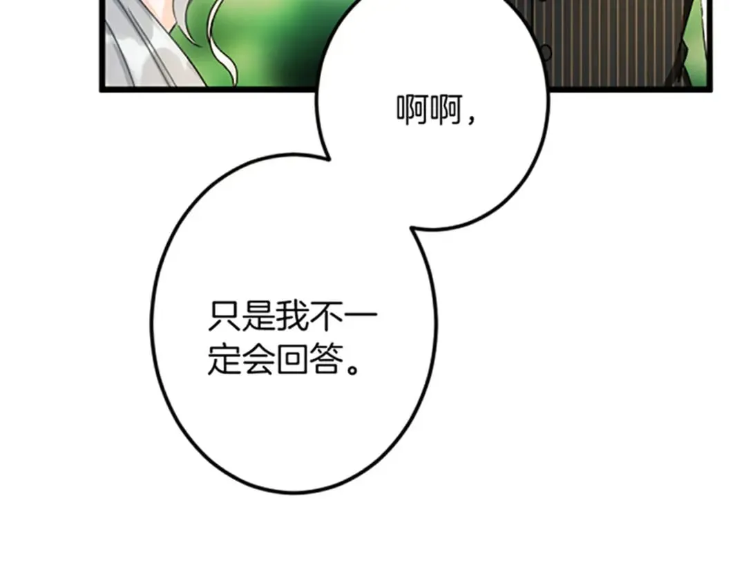 第28话 仰慕与期待 第112页