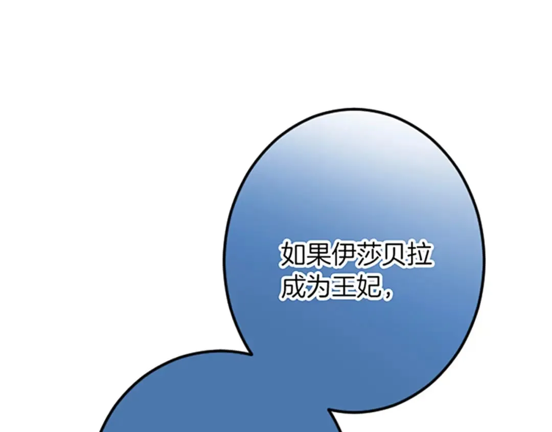 第28话 仰慕与期待 第115页