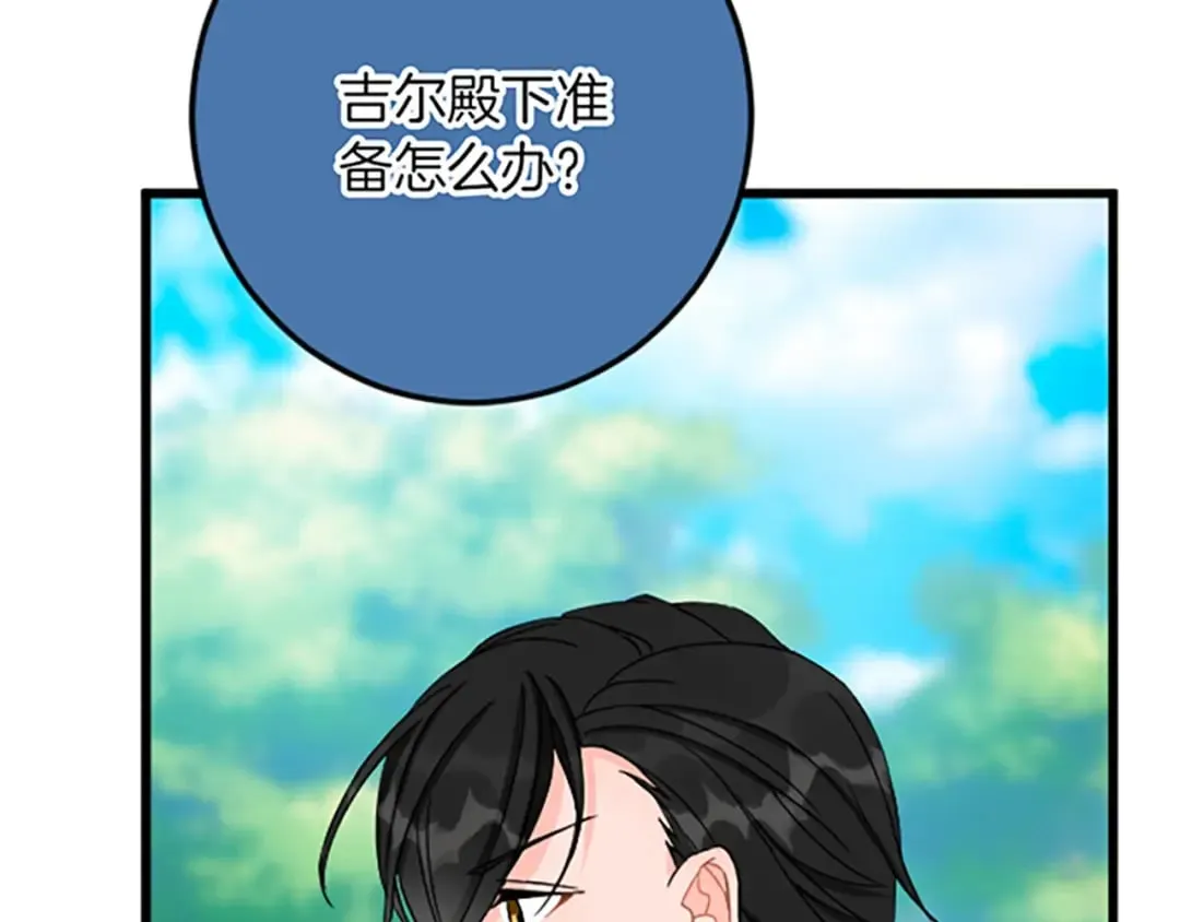 第28话 仰慕与期待 第116页