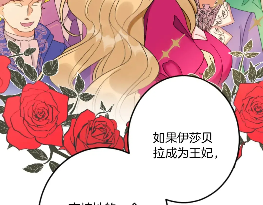 第28话 仰慕与期待 第120页