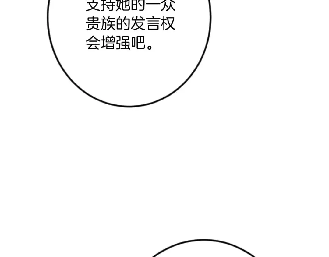 第28话 仰慕与期待 第121页