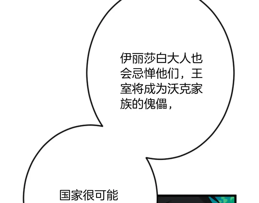 第28话 仰慕与期待 第122页