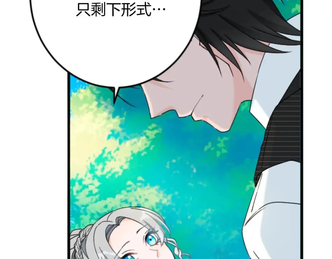 第28话 仰慕与期待 第123页