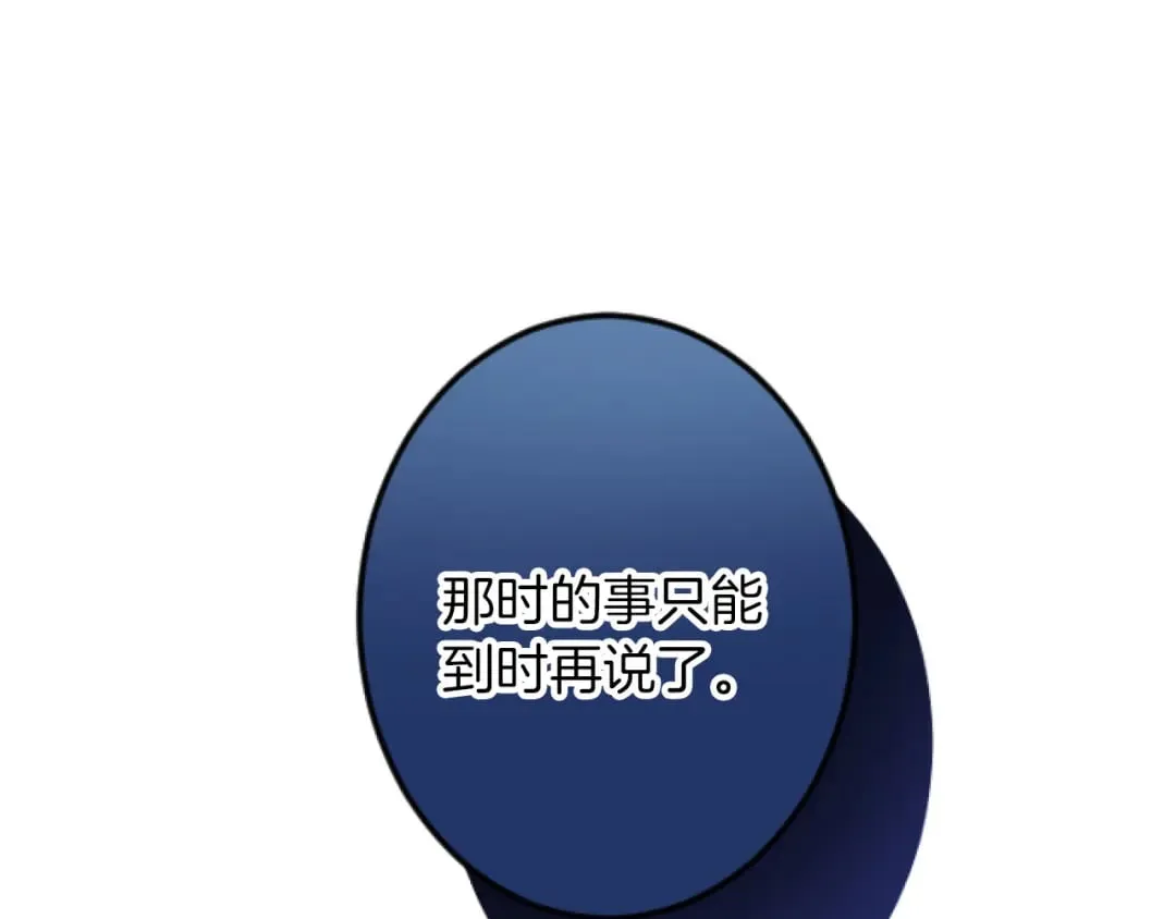 第28话 仰慕与期待 第126页