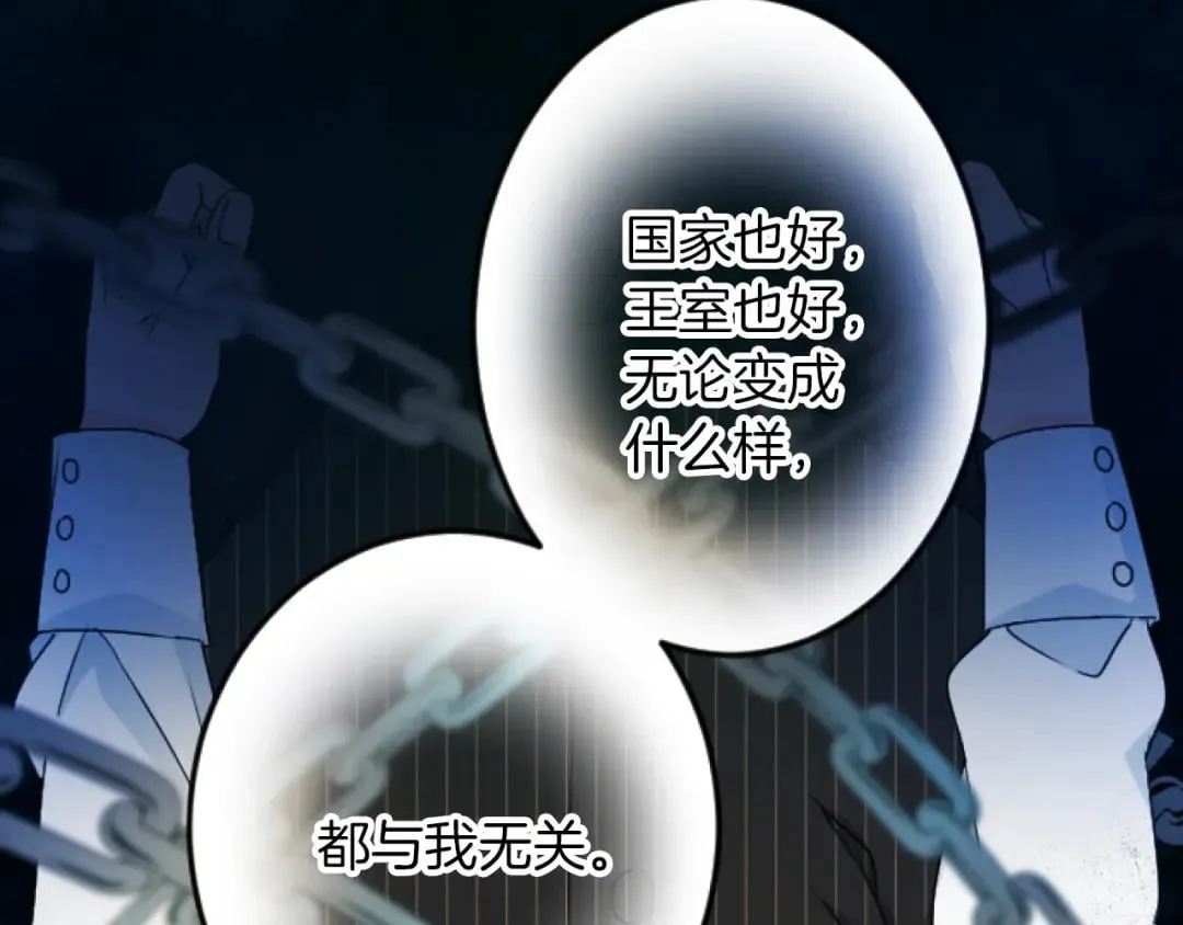 第28话 仰慕与期待 第131页